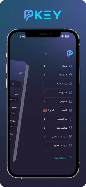Pkey - Parking Spot screenshot 4