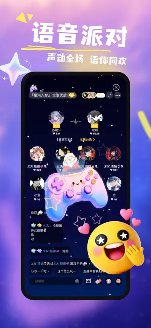 达咩 iPhone screenshot 4