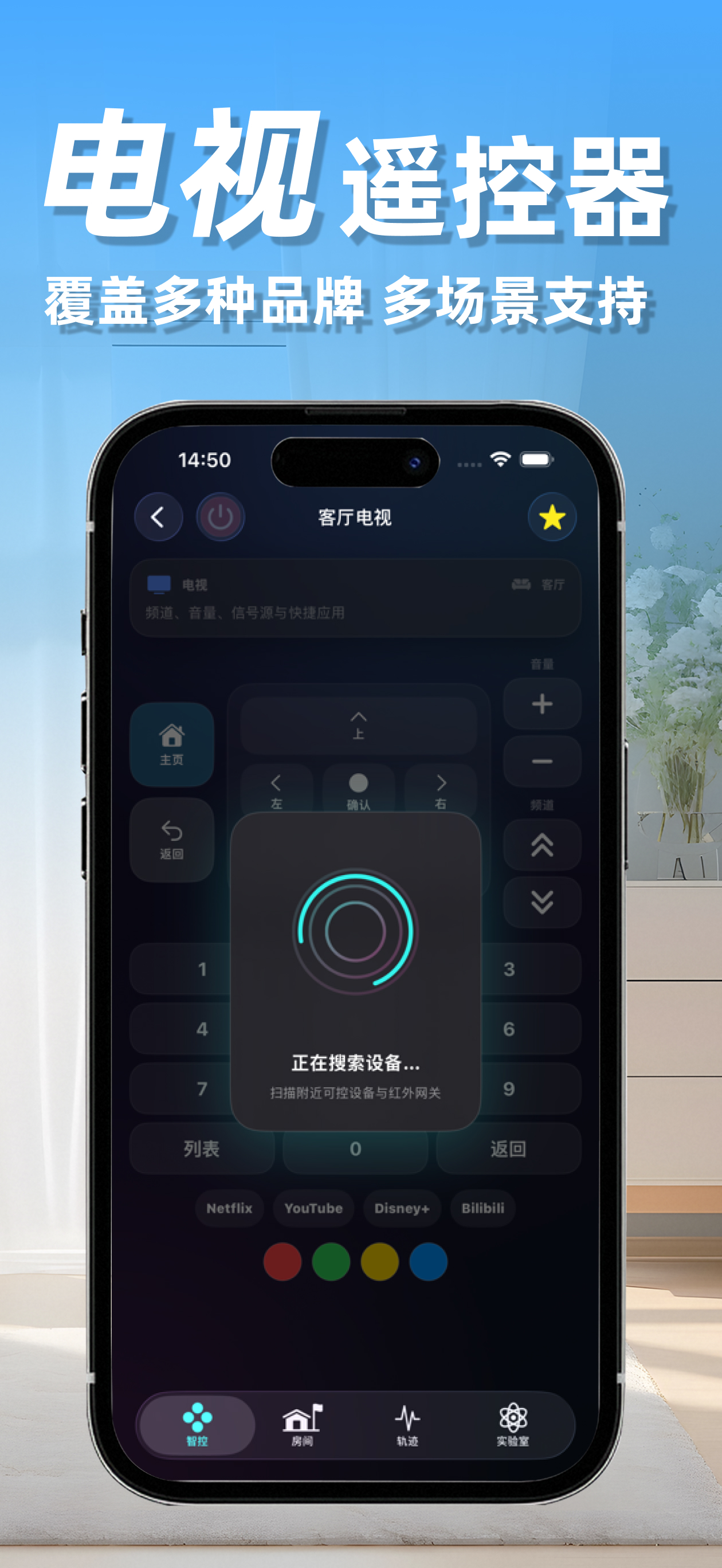 万能空调ּ遥控器 screenshot 4