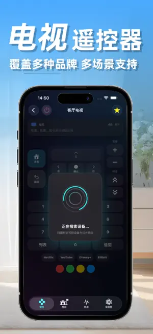 万能空调ּ遥控器 screenshot 4