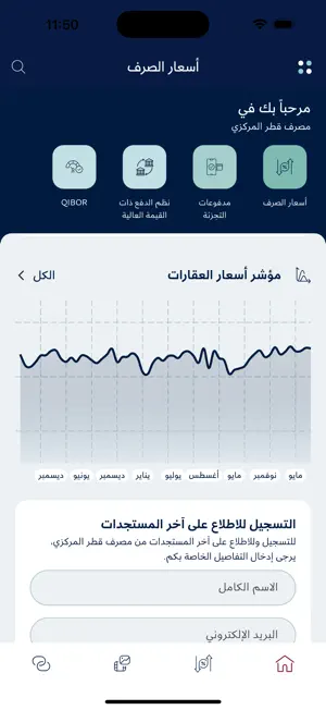 QCB screenshot 3