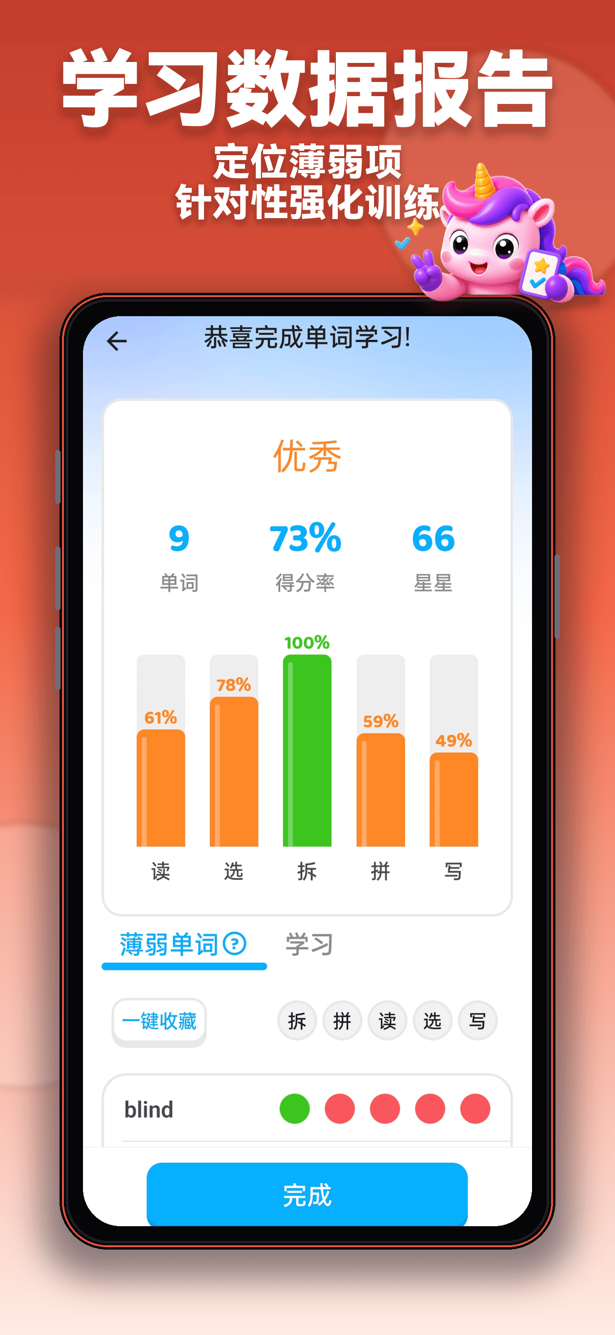 秒可单词-原语有灵犀自然拼读背单词 screenshot 10