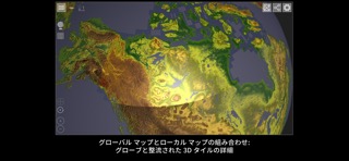 GlobeViewerのおすすめ画像10