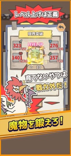 急募!まおう screenshot 3