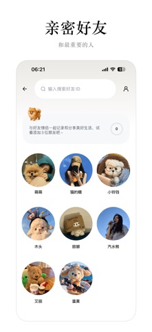 Pokki - 记录生活 screenshot