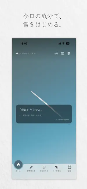 美文字の練習・ペン字のお手本帳 - 葉 screenshot 2