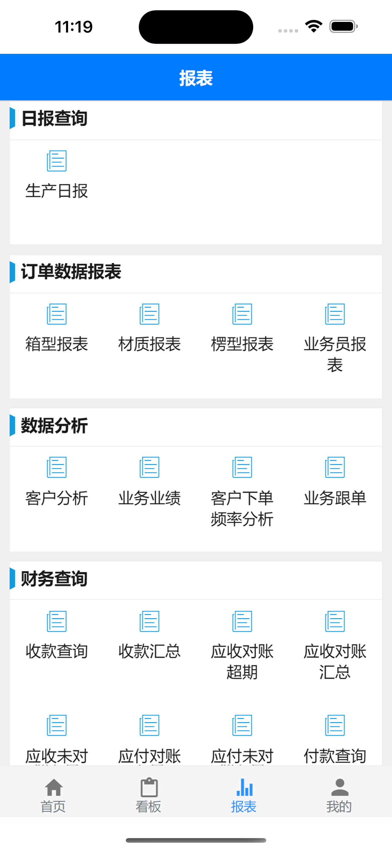 金博智包app screenshot 3