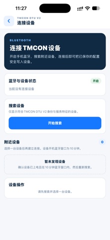 TMCON DTU V2 screenshot 2
