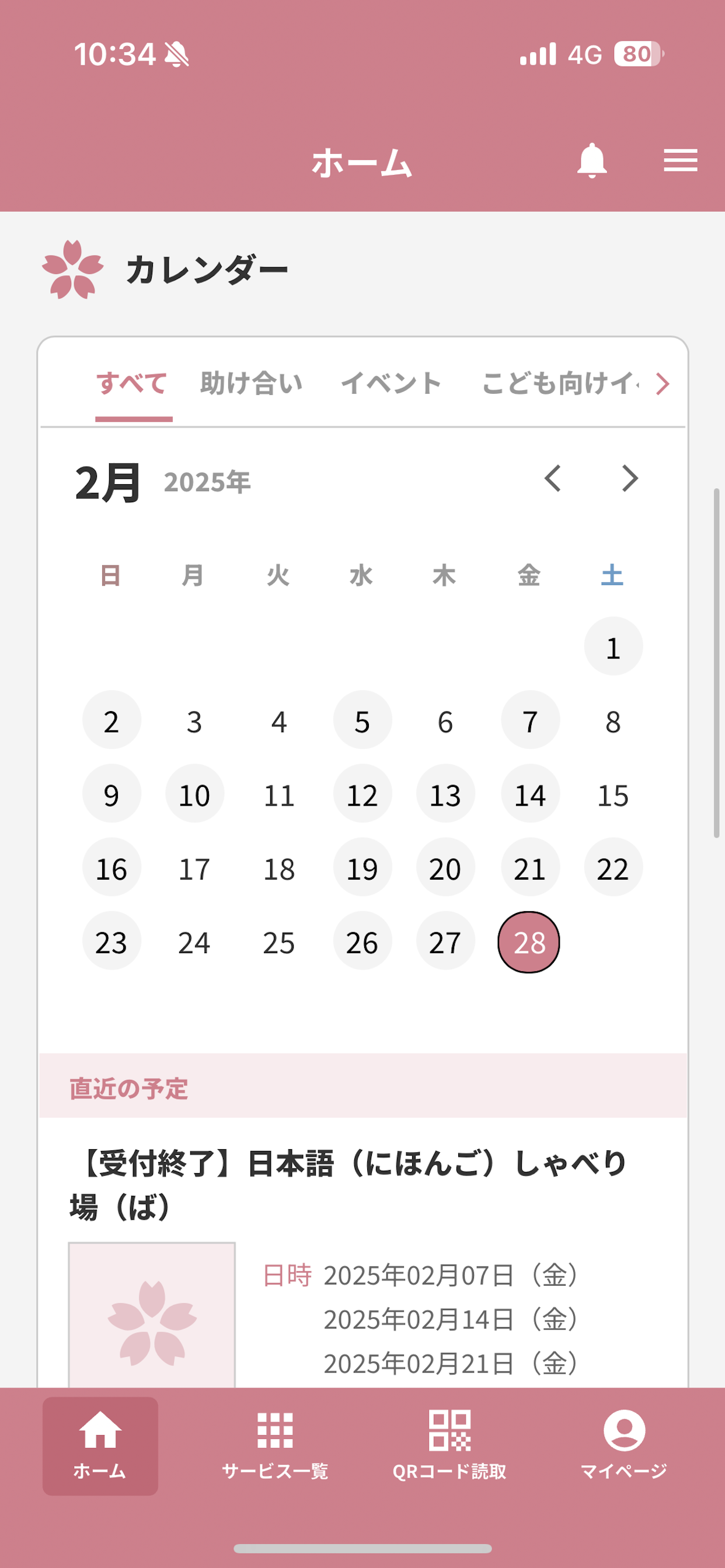 おむすび。