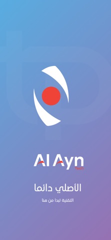AlaynTech screenshot