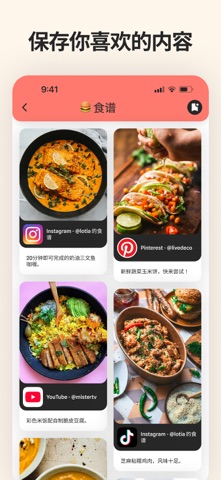 Saver - 保存短视频与图钉 screenshot