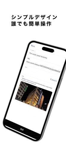 ミルリンク - サムネイルで管理するブックマーク screenshot