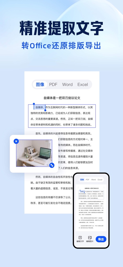 夸克扫描王-极速扫描，PDF编辑 - 