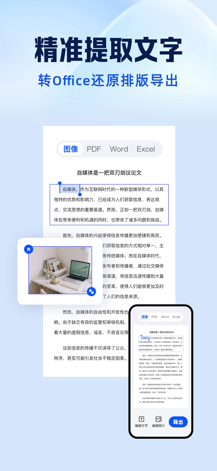 夸克扫描王-极速扫描，PDF编辑 screenshot 8