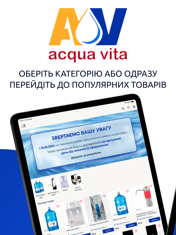 Aqua Vita iPad screenshot