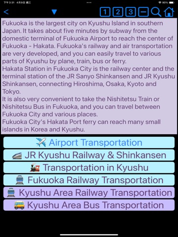 Kyushu Transport iPad screenshot