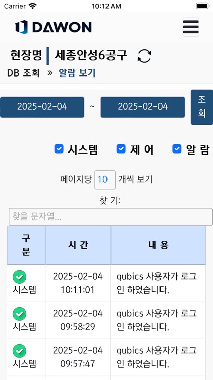 DAWON 3S screenshot-5