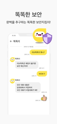 리브똑똑 (Liiv TalkTalk) app screenshot 2