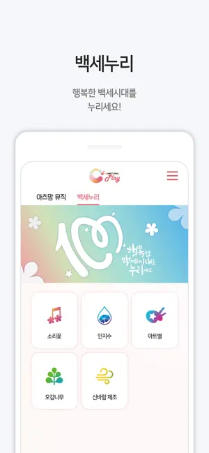 커넥트웰 플레이 screenshot 4