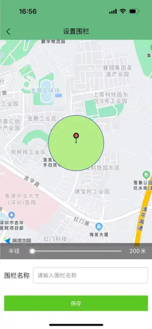 至尚物联 screenshot 3