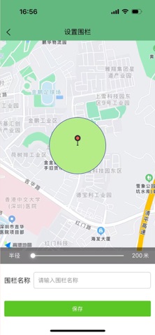 至尚物联 screenshot