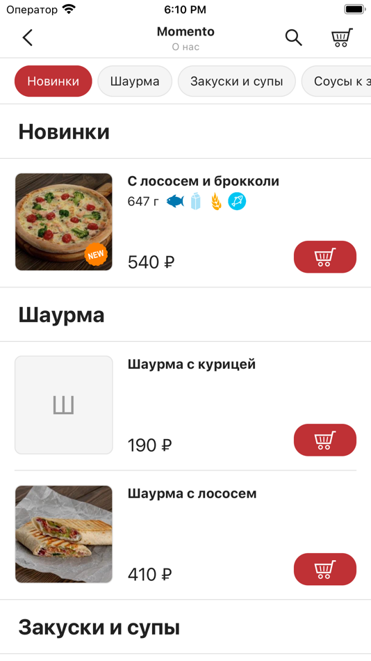#2. Momento Ижевск (iOS) 由: Dmitry Ivanov