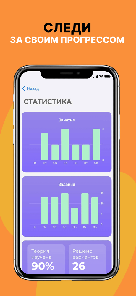 ЕГЭ Математика screenshot 4