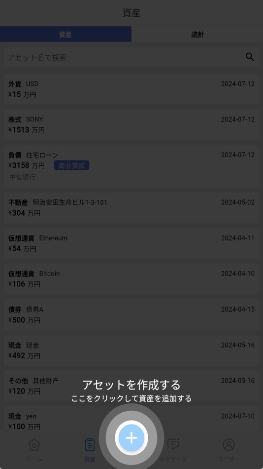 #4. Excel.jp (iOS) Podle: OPEN ESTATE JAPAN K.K.