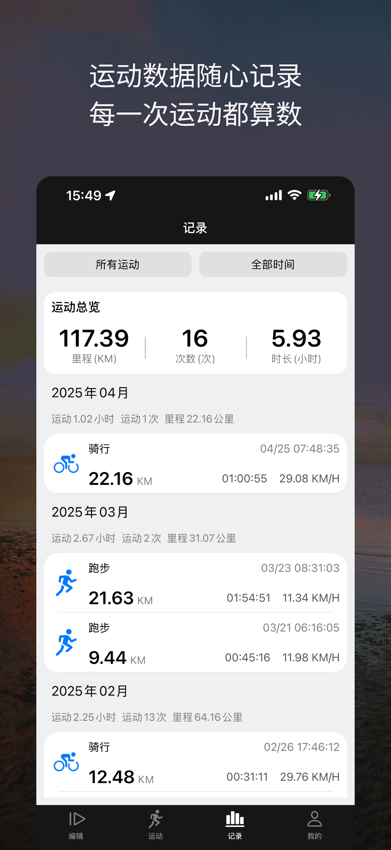 DashGo-运动数据仪表盘与视频合成工具