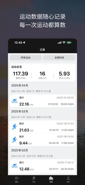 DashGo-运动数据仪表盘与视频合成工具 screenshot 4