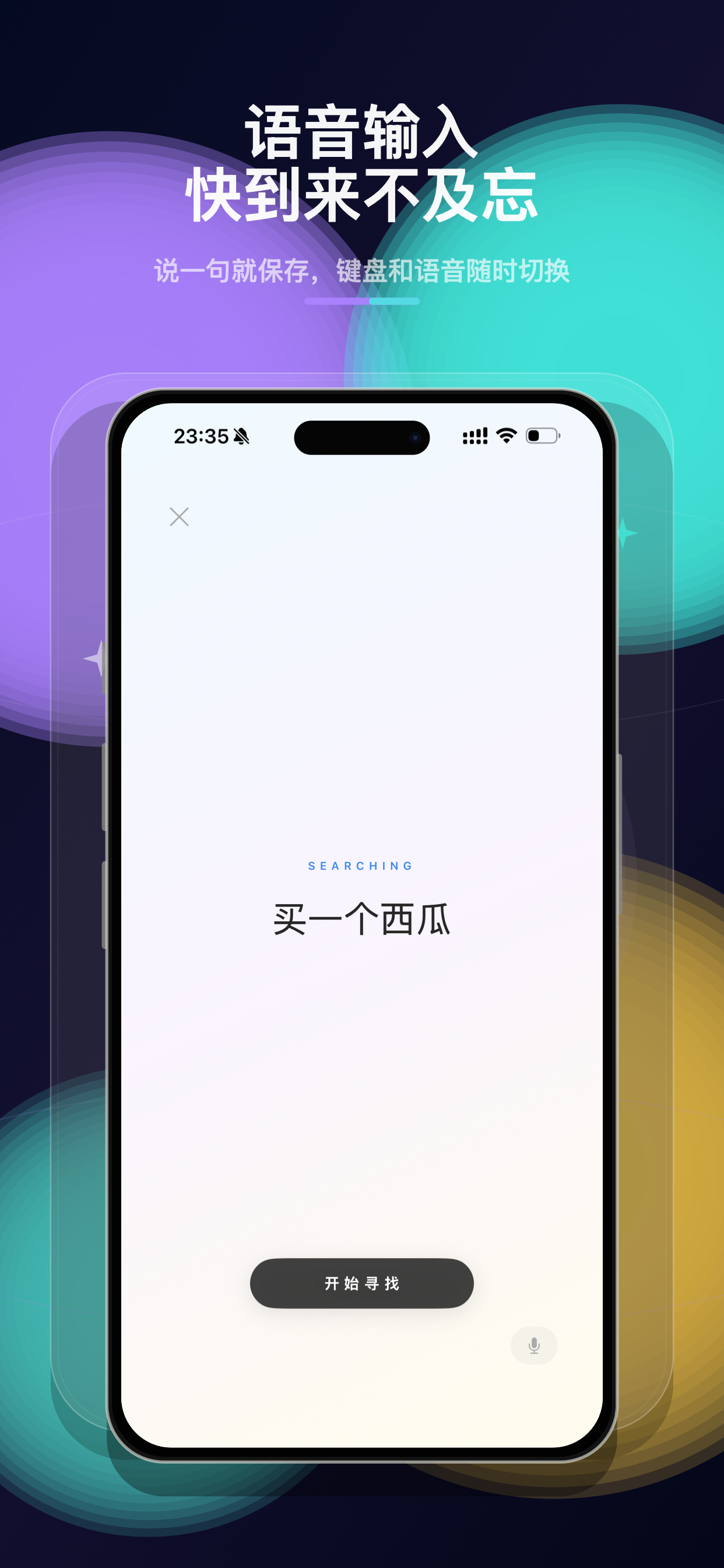 记住 - 记事与回忆，从未如此简单
