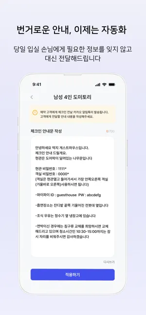 게딱지 파트너센터 screenshot 4