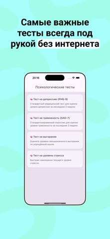 Mindness: Psychology Tests iPhone screenshot