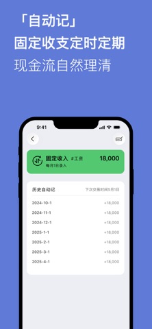 Percento - 个人资产轻松管理 screenshot
