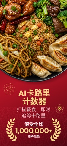 NubCal: 食物热量计算 和 卡路里计算器 screenshot