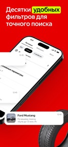 Auto.ru: продажа, покупка авто screenshot