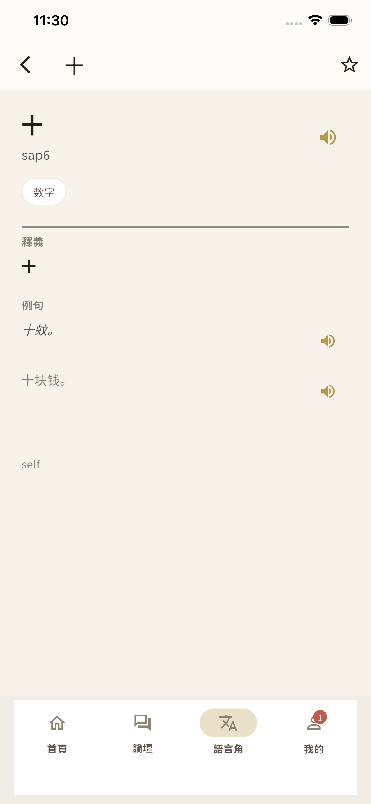 Screenshot 4 of Comity