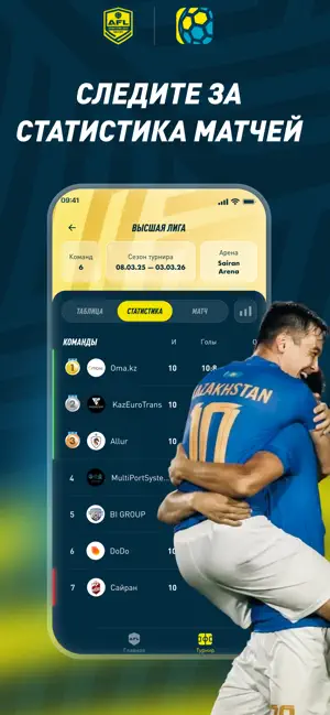 AFL. SOCCA KAZAKHSTAN screenshot 1