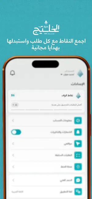 درة الخليج screenshot 2