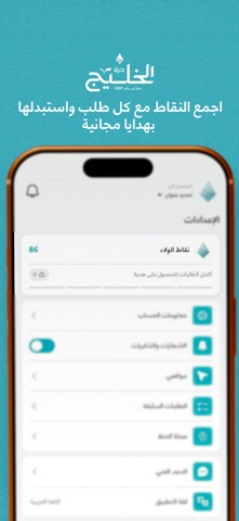 درة الخليج iPhone screenshot