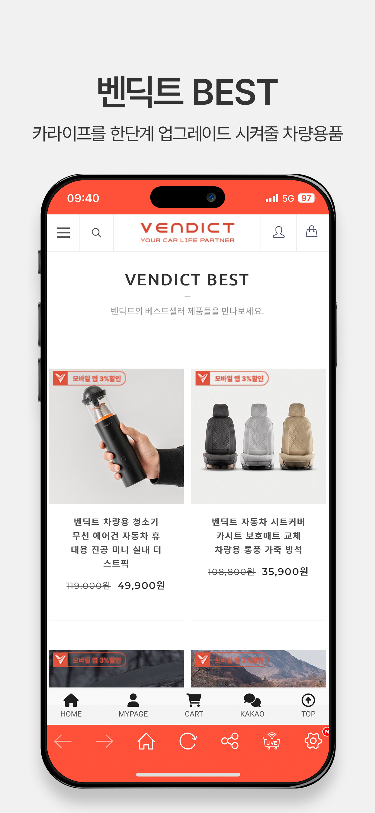 Vendict screenshot 3