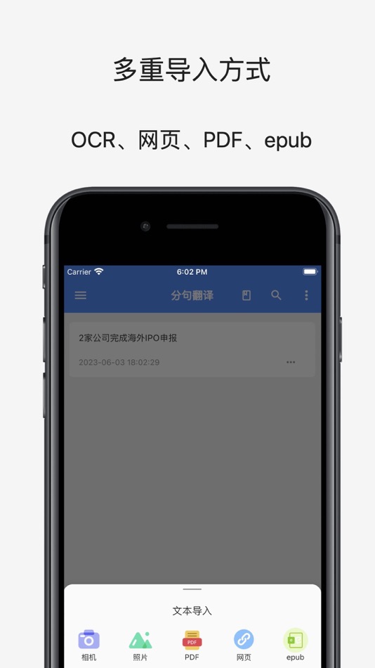 #3. 分句翻译 (iOS) 由: 湖南思密哒商贸有限公司