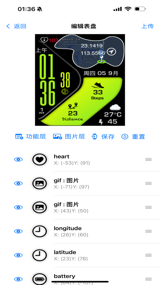 #3. BBQEwatch (iOS) 由: 巴巴教育