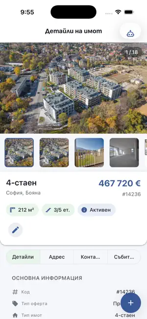 Estate Assistant 11 screenshot 2