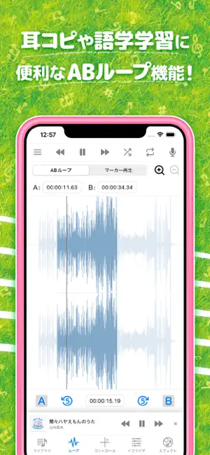 ハヤえもん - 音楽プレーヤー iPhone screenshot 3