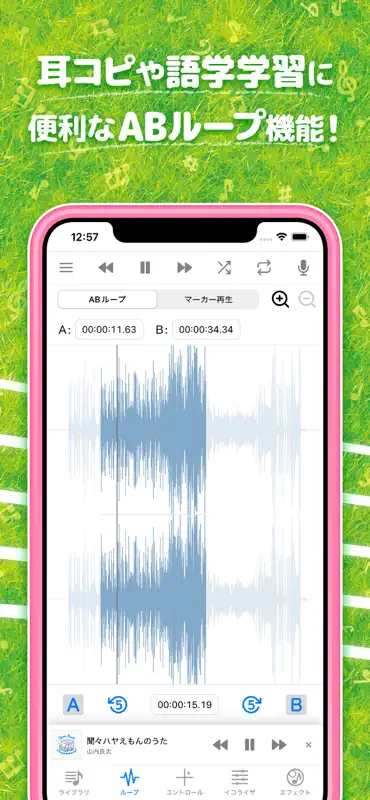 ハヤえもん - 音楽プレーヤー screenshot 3 of 5