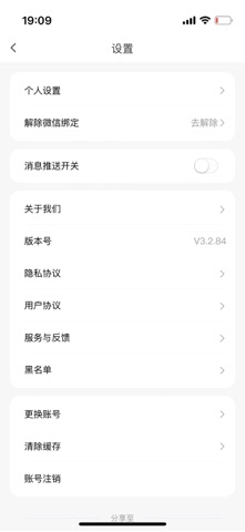 职镜 screenshot