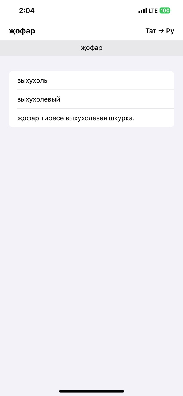 iPhone screenshot