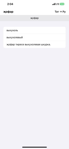 Tatar screenshot
