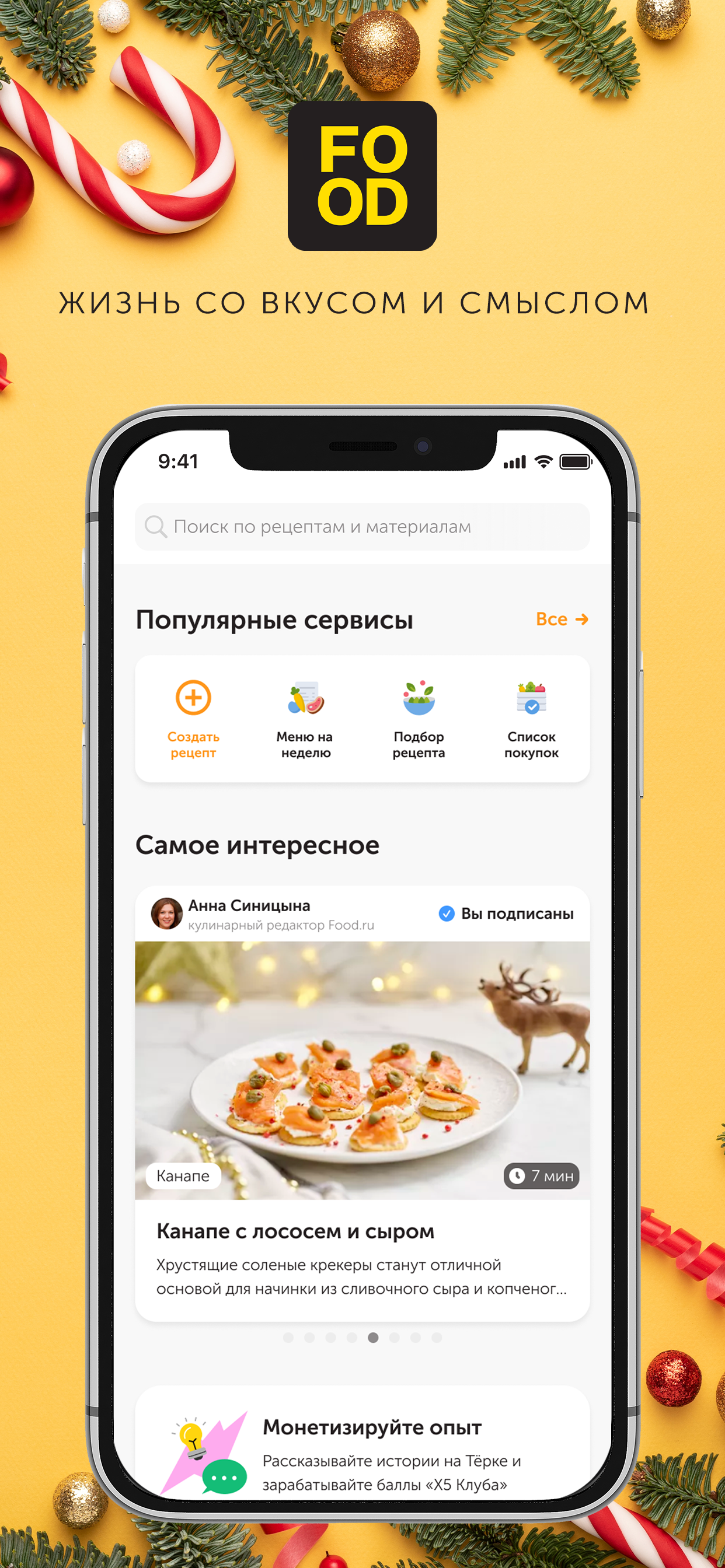 Food.ru: пошаговые фоторецепты